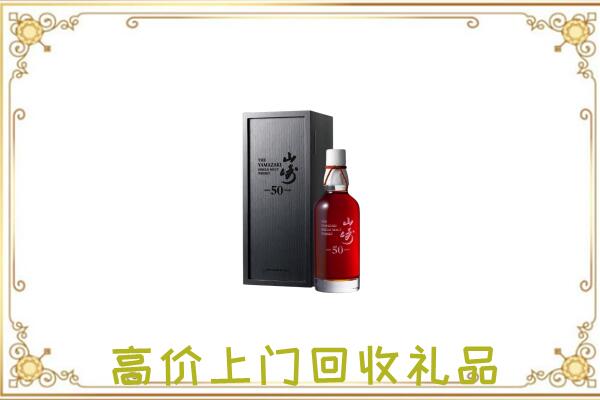 颍上县附近回收山崎