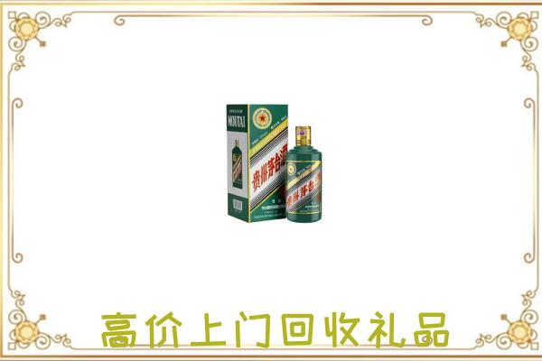 颍上县附近回收生肖茅台酒