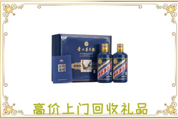 颍上县附近回收茅台酒礼盒