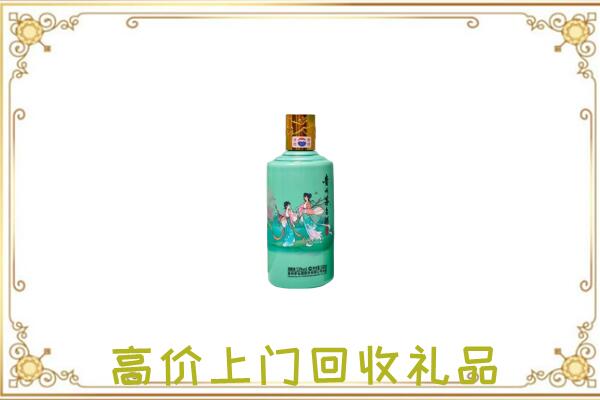 颍上县附近回收24节气茅台酒