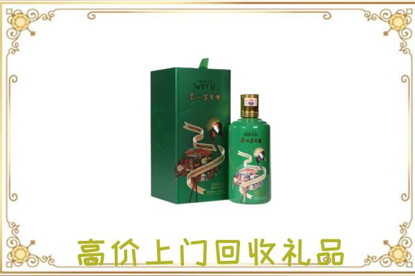 颍上县附近回收出口茅台酒