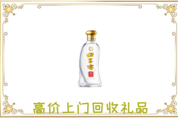 颍上县周边回收口子窖