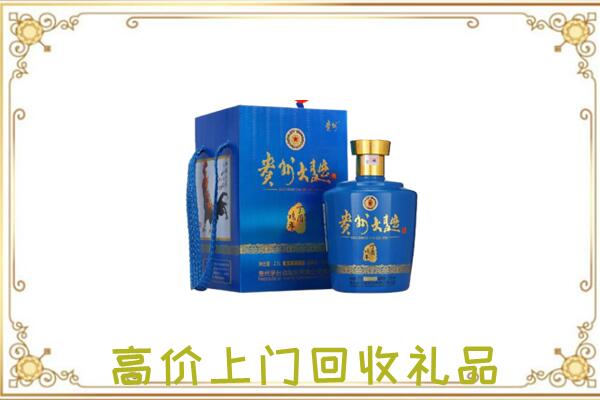 颍上县周边回收贵州大曲
