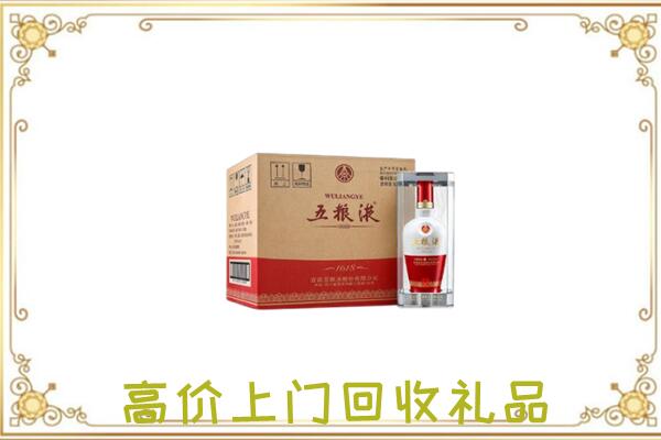 颍上县回收五粮液
