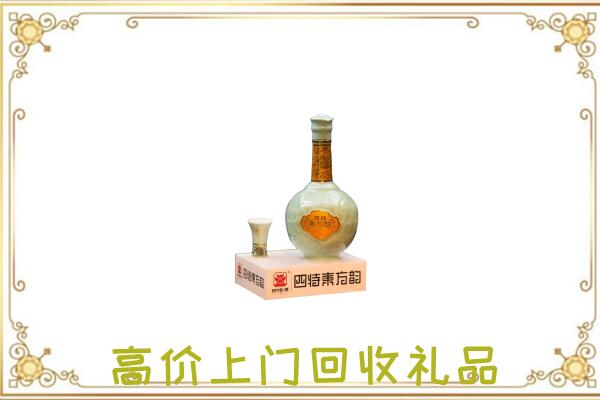 颍上县回收四特酒